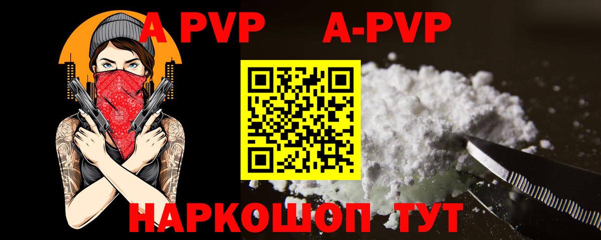 А ПВП СК  Вход с VPN  Касимов  Alpha-PVP Соль 