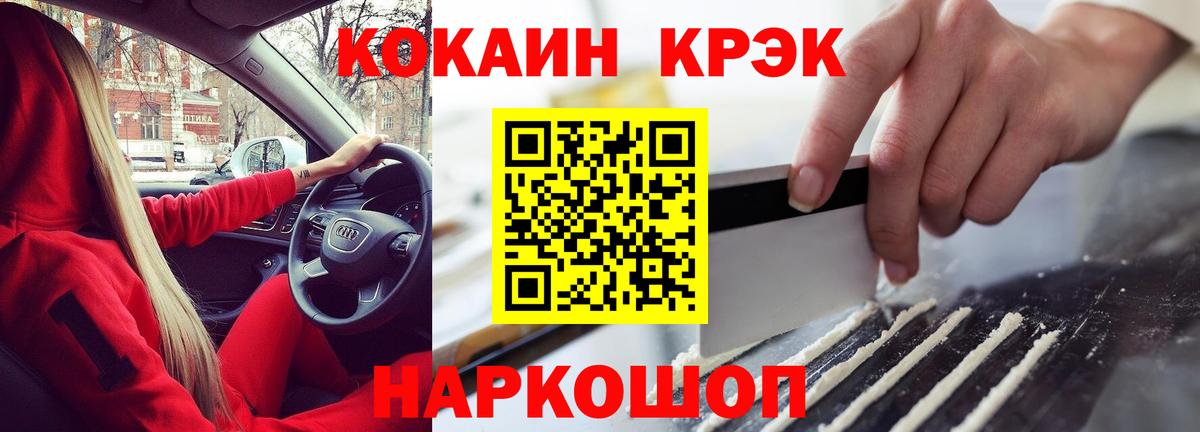 КОКАИН Боливия  Вход с VPN  COCAIN FishScale  Касимов 