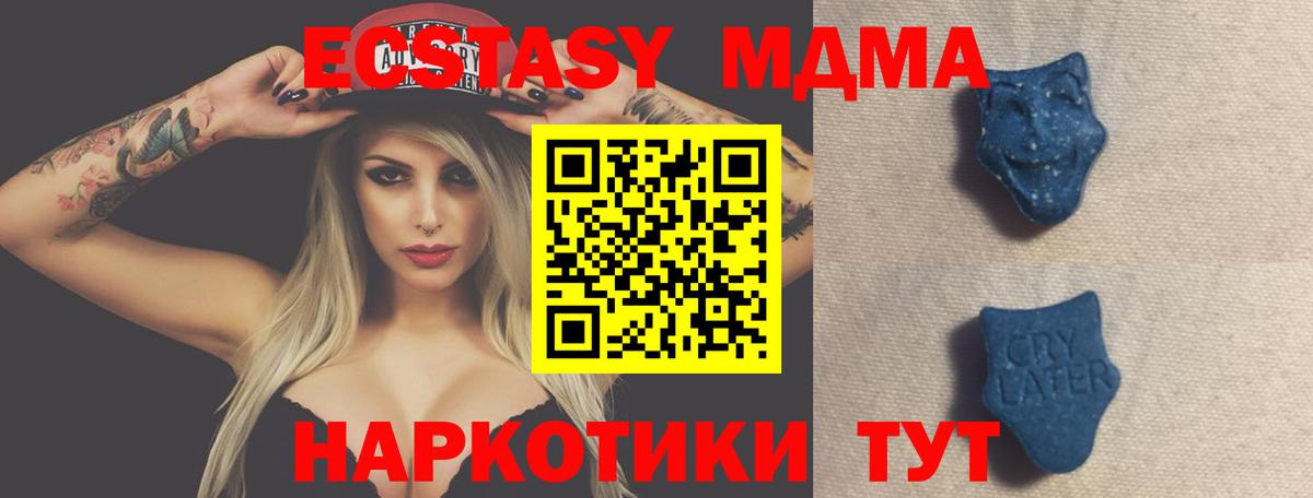 Экстази 250 мг Касимов
