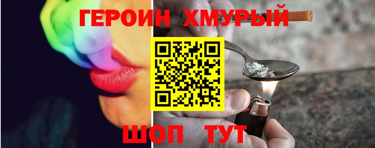 Героин гречка  Вход с VPN  Касимов 