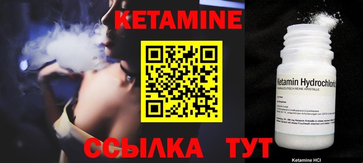 Кетамин ketamine  Вход с VPN  Кетамин ketamine  Касимов 