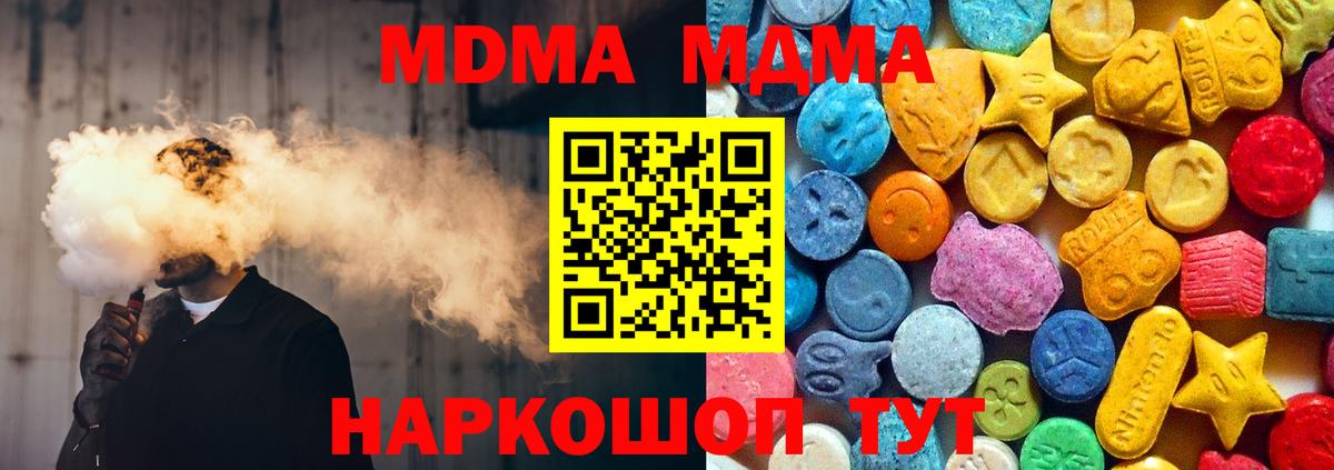 MDMA кристаллы  МДМА  Касимов  МДМА crystal  Вход с VPN 