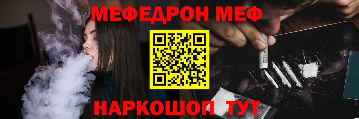 МЯУ-МЯУ  Вход с VPN  МЕФ мука  Касимов  Меф 4 MMC 