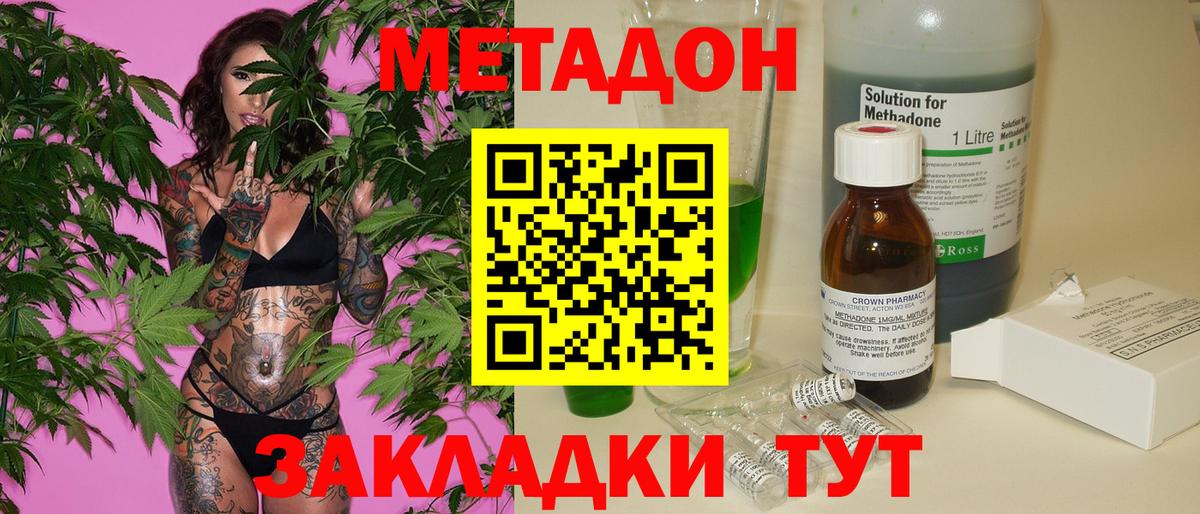 МЕТАДОН мёд  Вход с VPN  Касимов 