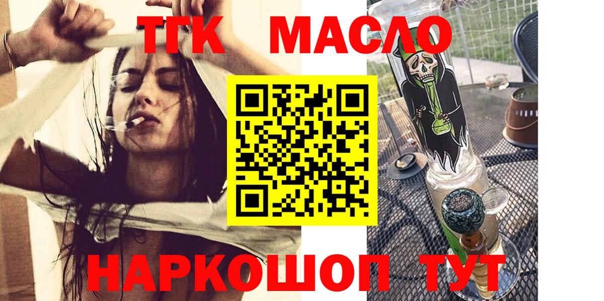 Дистиллят ТГК вейп с тгк Касимов