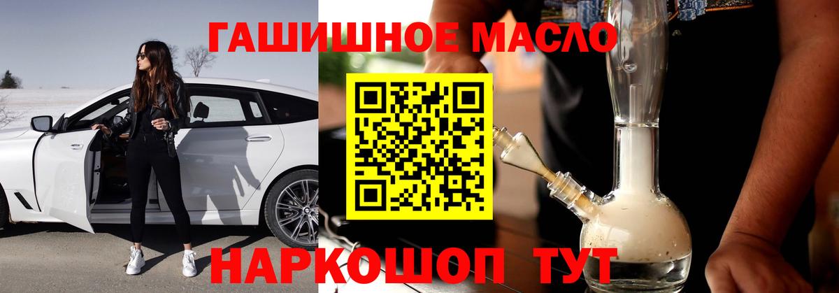 Дистиллят ТГК гашишное масло  Вход с VPN  Касимов  где можно купить наркотик  ТГК THC oil 